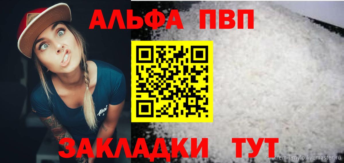 А ПВП крисы CK  Alpha-PVP кристаллы  А ПВП  Нефтекамск  Вход с VPN 