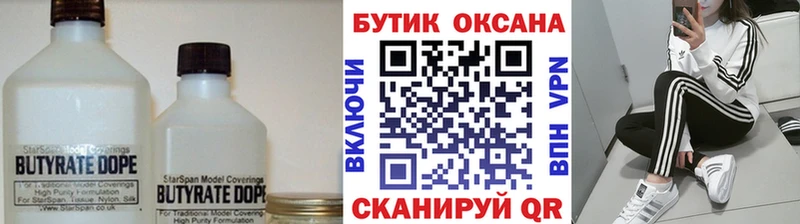 даркнет какой сайт  Нефтекамск  Бутират бутандиол  наркошоп 