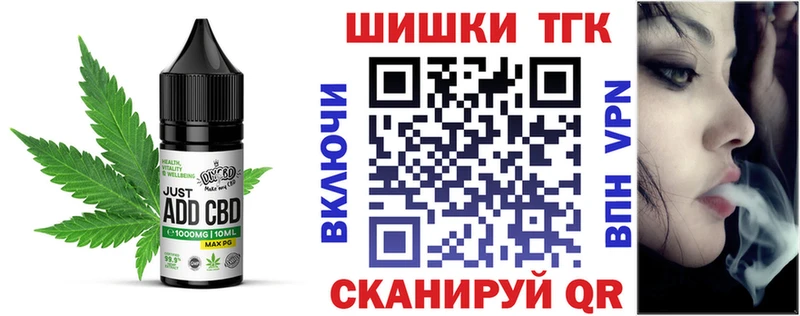 Еда ТГК марихуана  Нефтекамск 