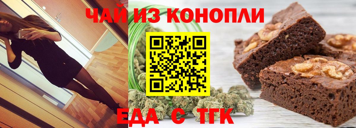 Еда ТГК марихуана  Вход с VPN  Нефтекамск 