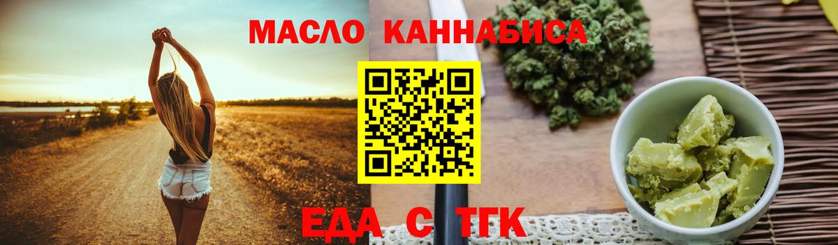 Cannafood конопля Нефтекамск