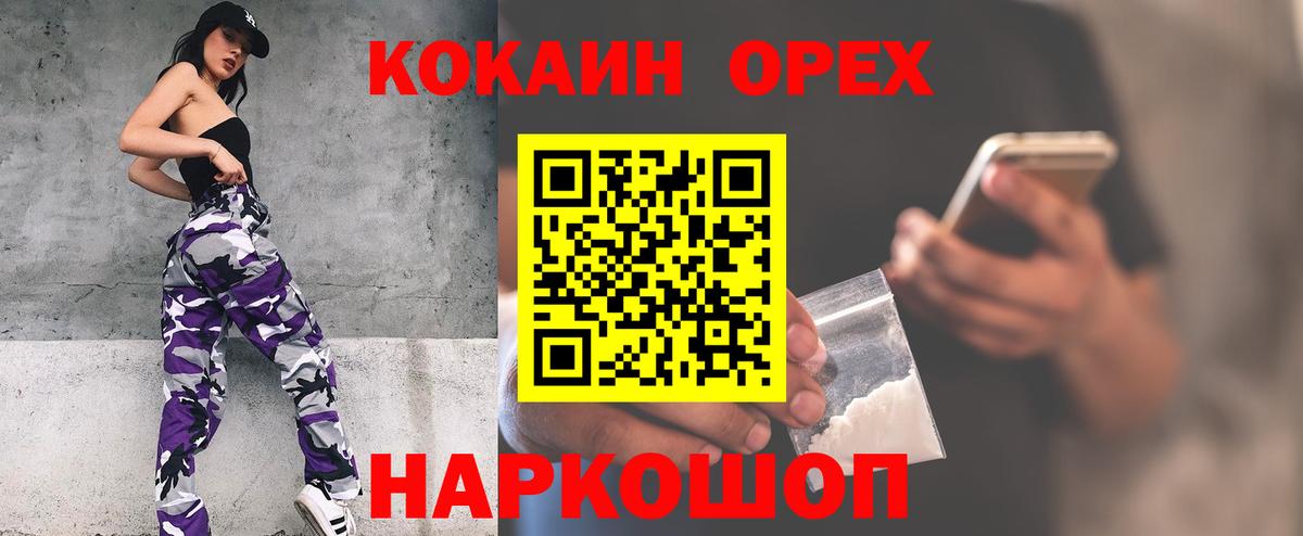 Кокаин  КОКАИН FishScale  где можно купить   Нефтекамск  Вход с VPN 