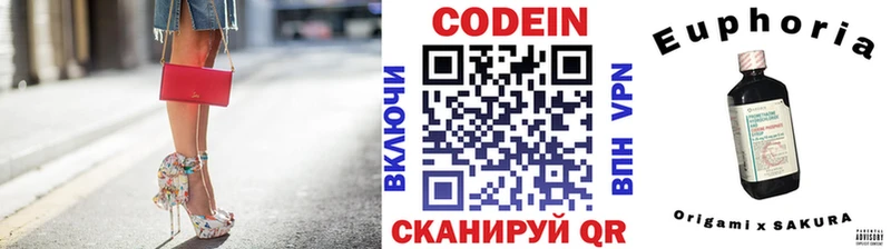 купить наркотики цена  Нефтекамск  Кодеин напиток Lean (лин) 