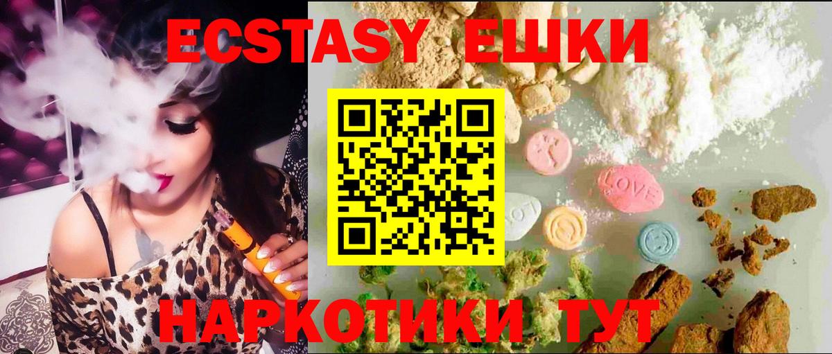 Экстази ешки Нефтекамск