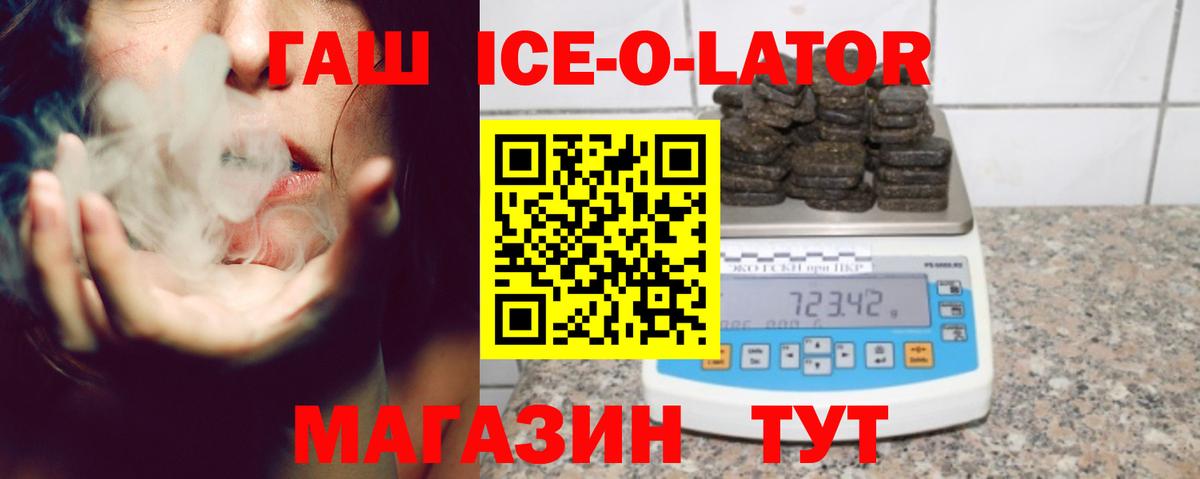 ГАШ гашик Нефтекамск