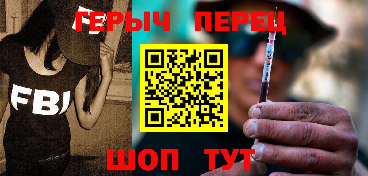 ГЕРОИН гречка Нефтекамск