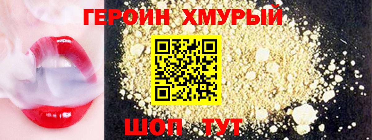 Нефтекамск  ГЕРОИН афганец  Вход с VPN 