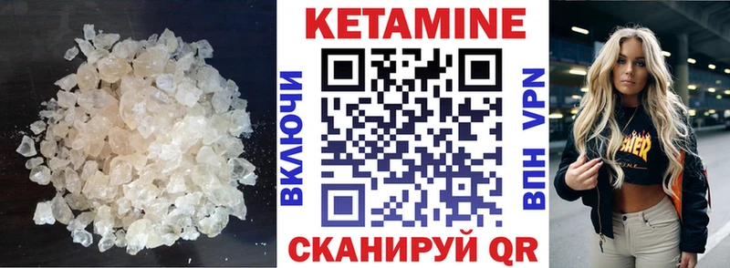 Кетамин VHQ  где купить наркоту  Нефтекамск 