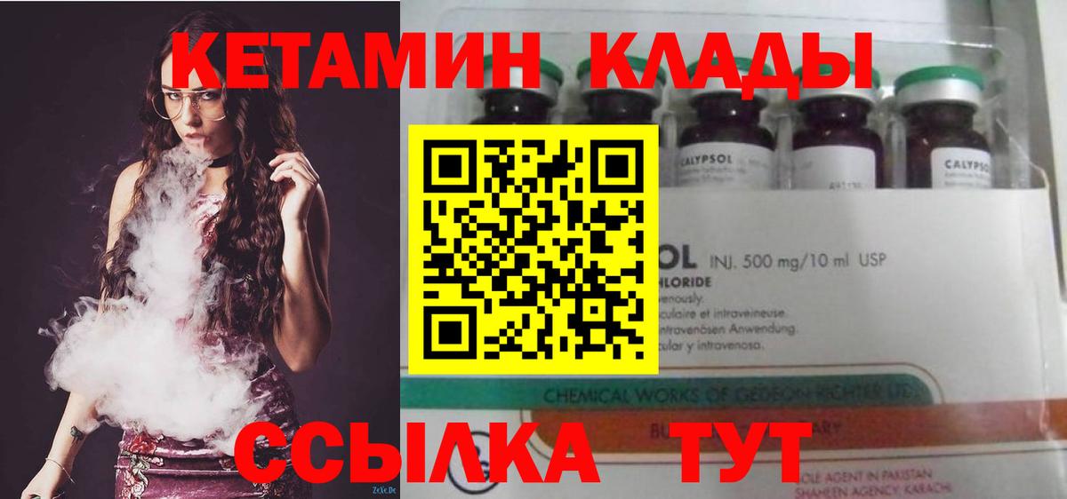 Кетамин ketamine  КЕТАМИН VHQ  Вход с VPN  Нефтекамск 