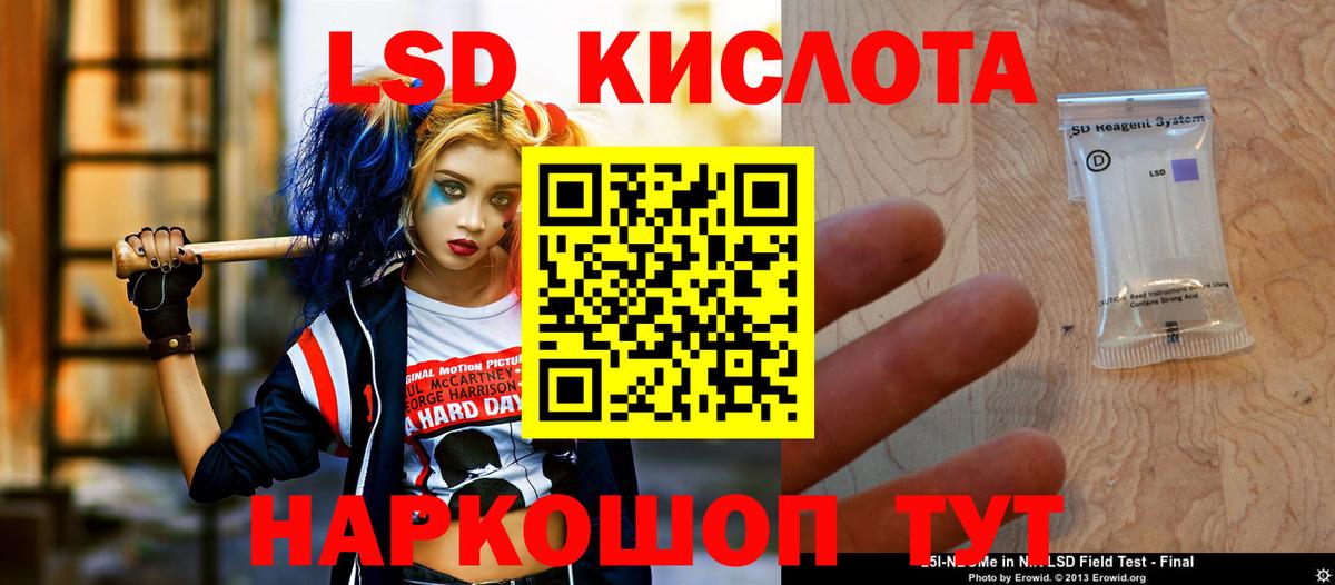Лсд 25 экстази ecstasy Нефтекамск