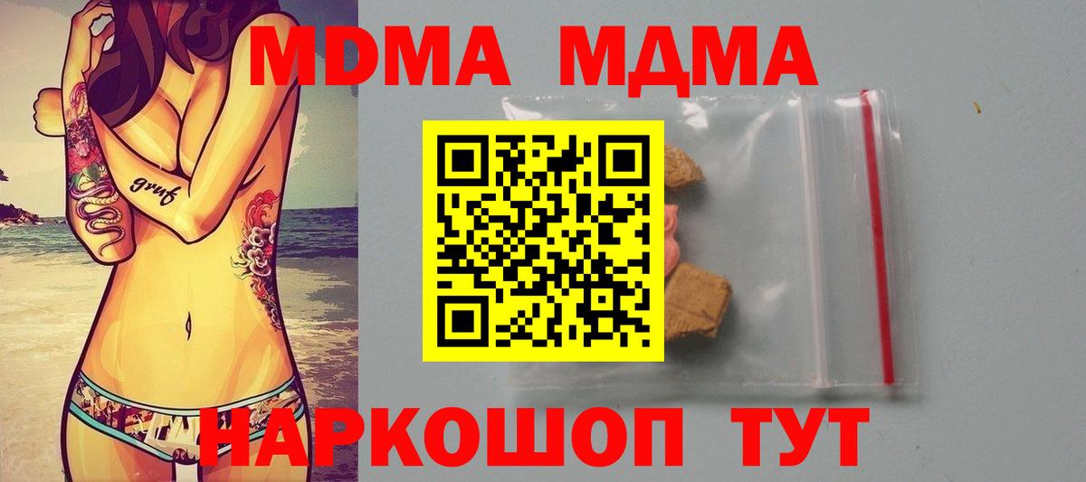 MDMA кристаллы Нефтекамск