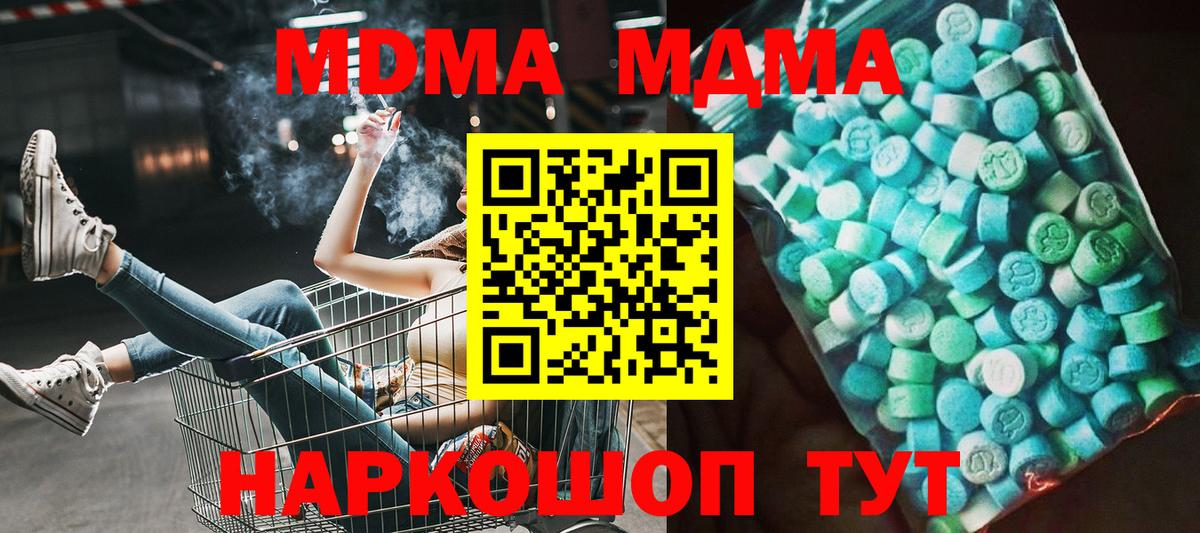 Нефтекамск  MDMA  МДМА crystal  Вход с VPN  МДМА crystal 