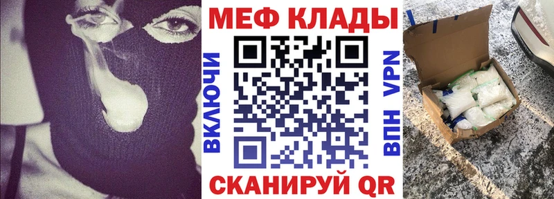 МЕФ мука  даркнет сайт  Нефтекамск 