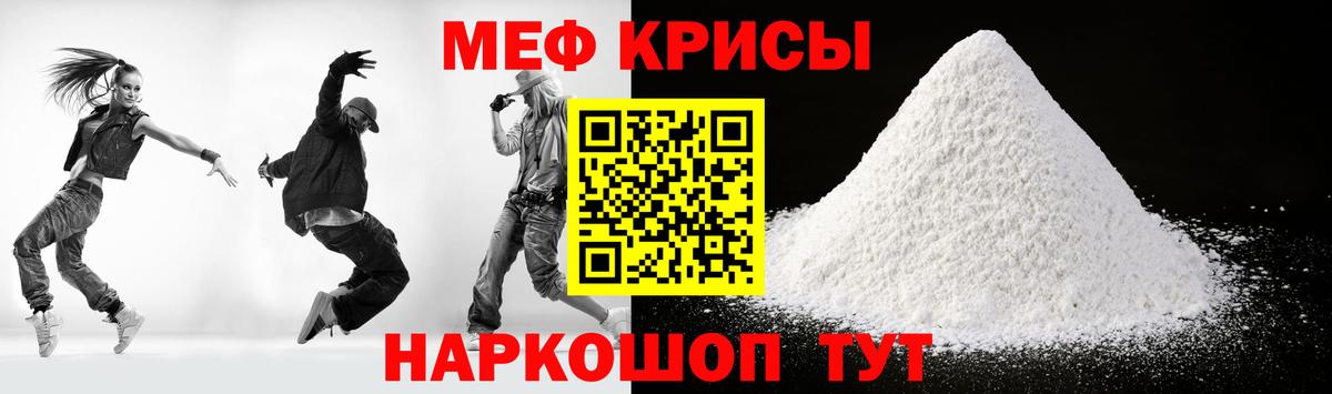 МЕФ мука Нефтекамск