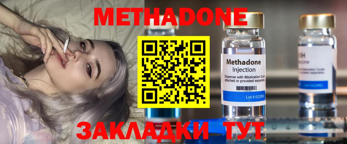 Нефтекамск  МЕТАДОН кристалл  ОМГ ОМГ ссылки  Вход с VPN  МЕТАДОН кристалл 