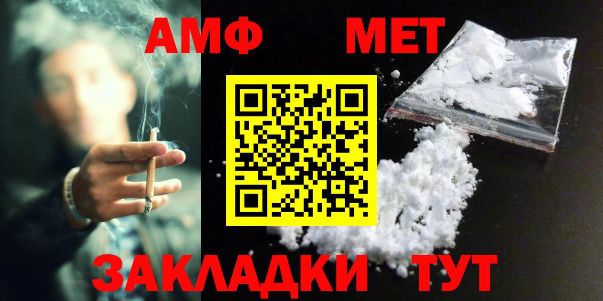 Первитин Methamphetamine  Вход с VPN  Первитин Methamphetamine  Нефтекамск 