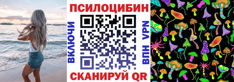 Псилоцибиновые грибы ЛСД  Нефтекамск 